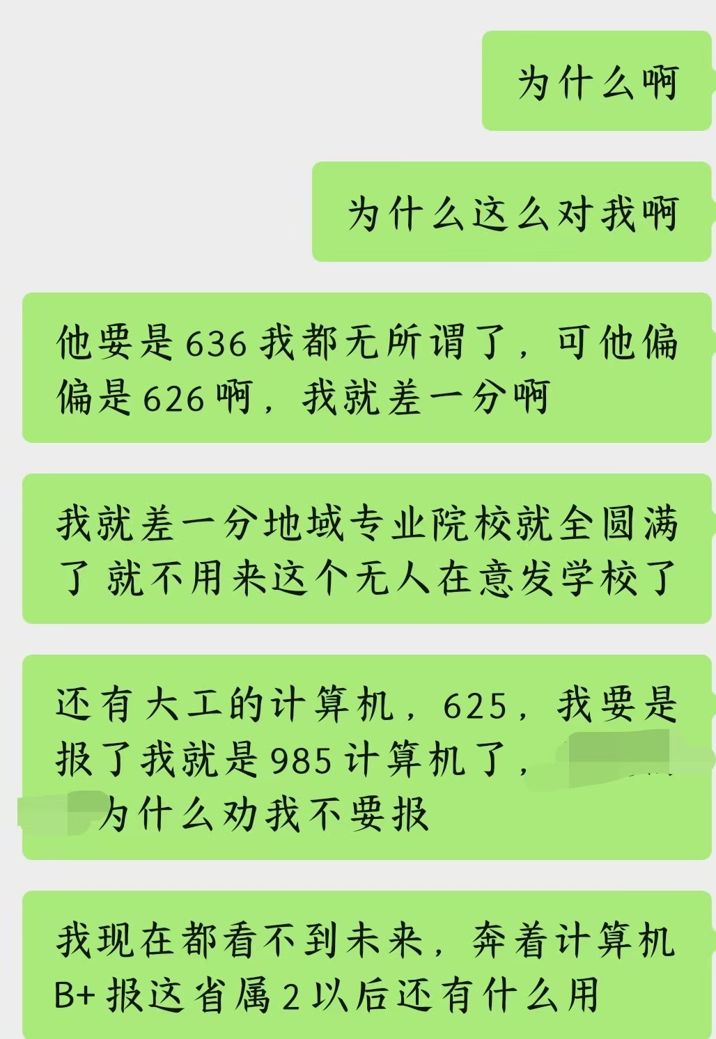 可是遗憾呐悔恨啊始终伴随我此生