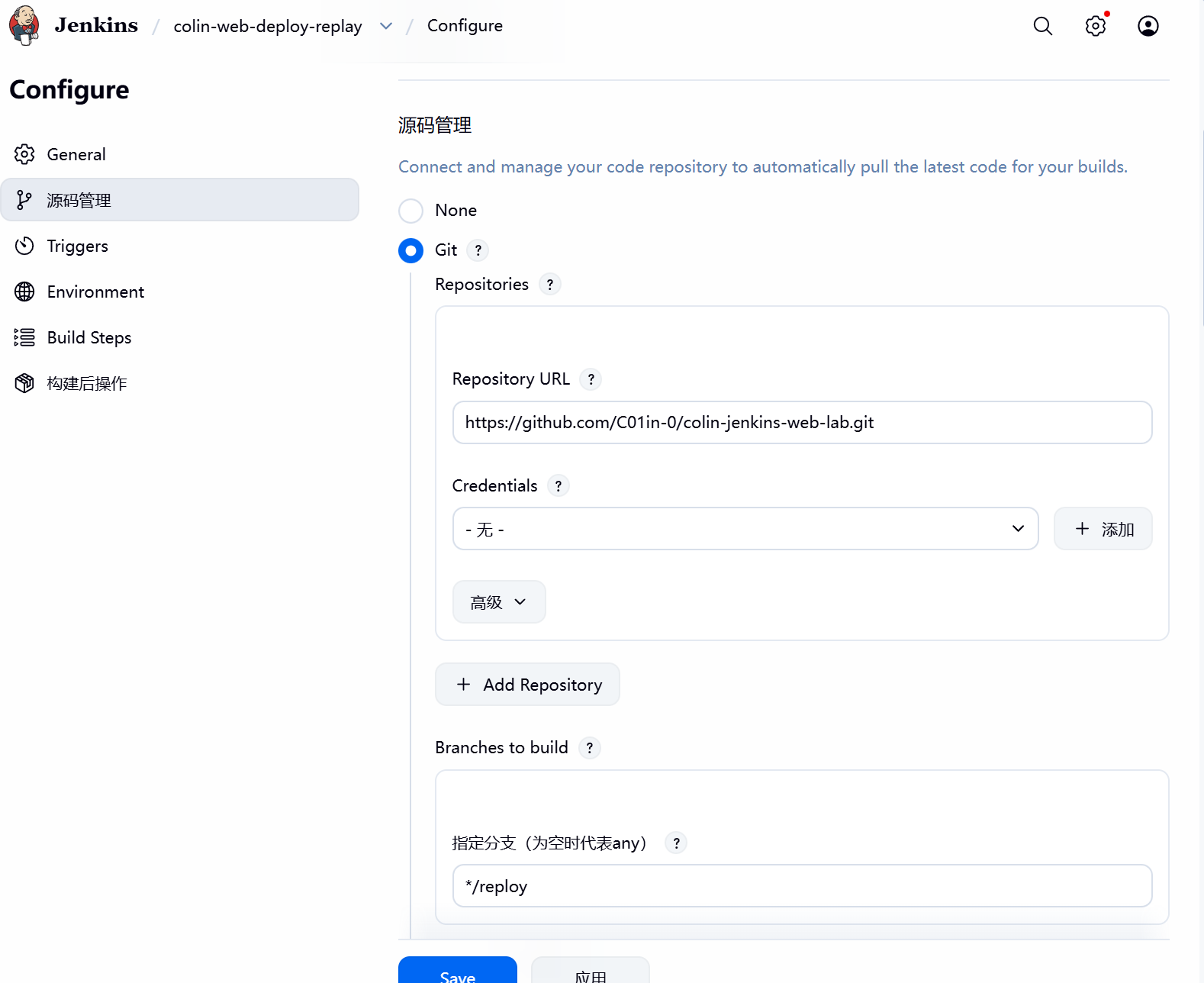 Jenkins 配置 GitHub 仓库与 replay 分支