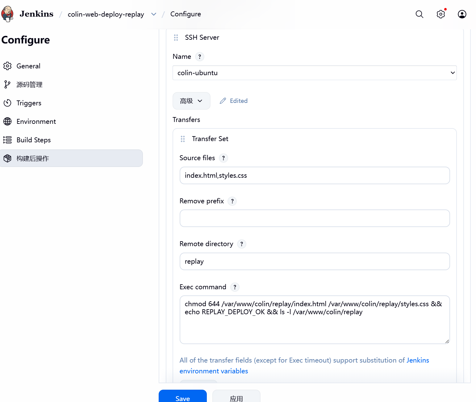 Jenkins 的 Publish Over SSH 文件与远程命令配置