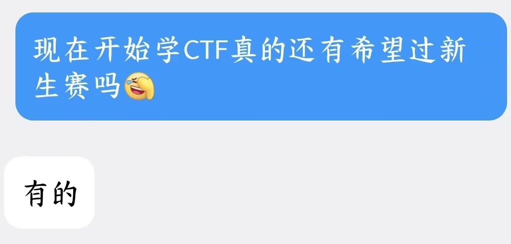 也许学长本人都没意识到着两个字的力量